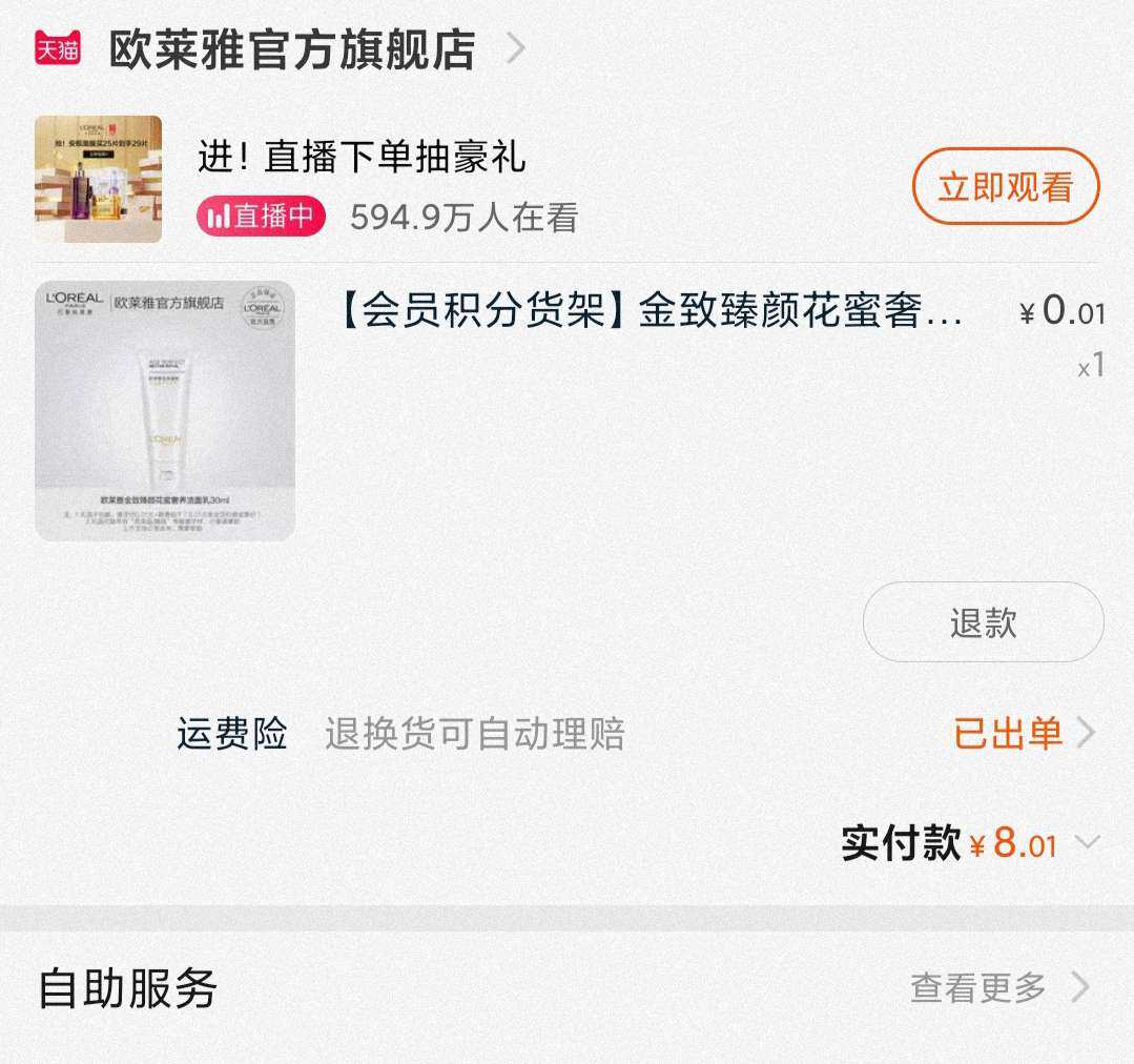 双十一活动比较多，门道也比较多，我之前就说过一定要多去各个官