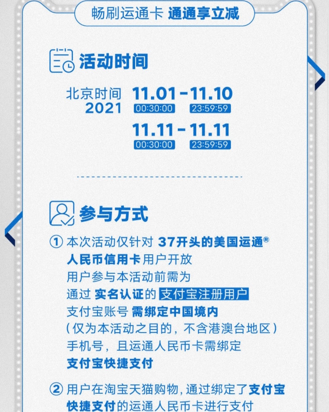 ✅活动时间: 2021.11.1 0:30:00--2021