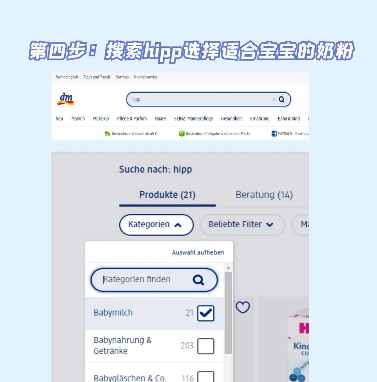 喜宝是德国历史悠久的品牌，也有不少妈妈选择这个奶粉，小两点听