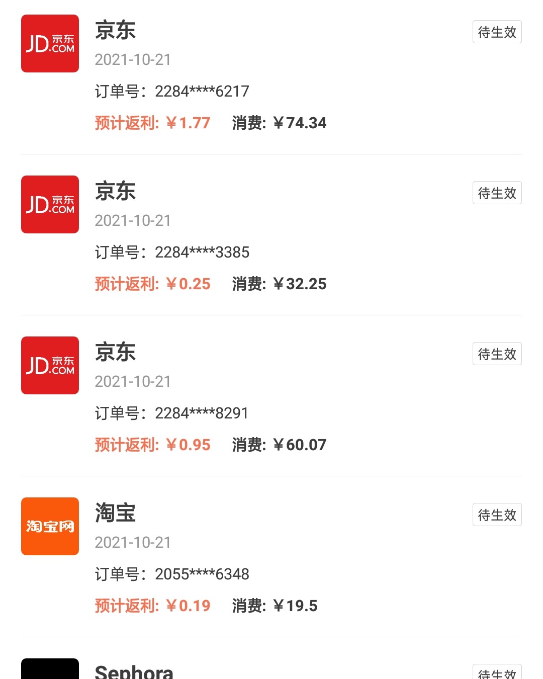 🌈首先我现在说说我凑的这单小件，我只想单纯的买两盒润眼液，
