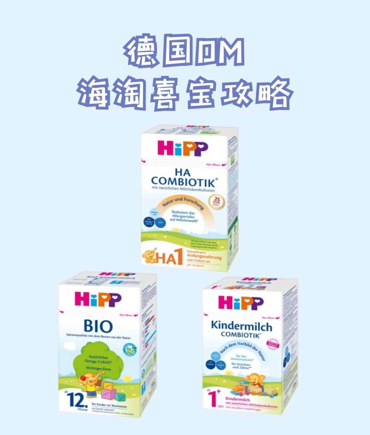 喜宝是德国历史悠久的品牌，也有不少妈妈选择这个奶粉，小两点听