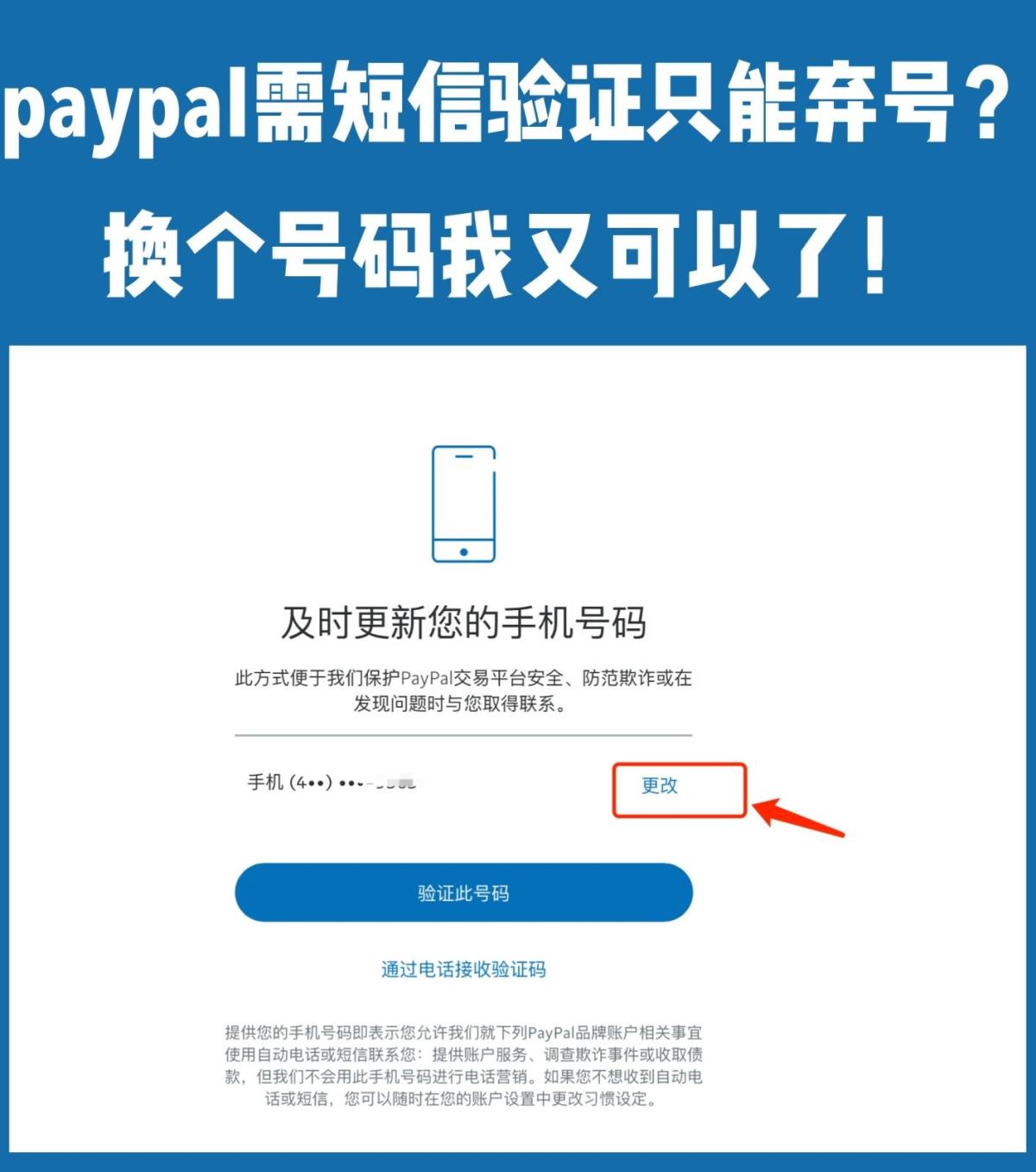 家人们，我又来了，带着我的paypal踩坑经历又来了～ 你有