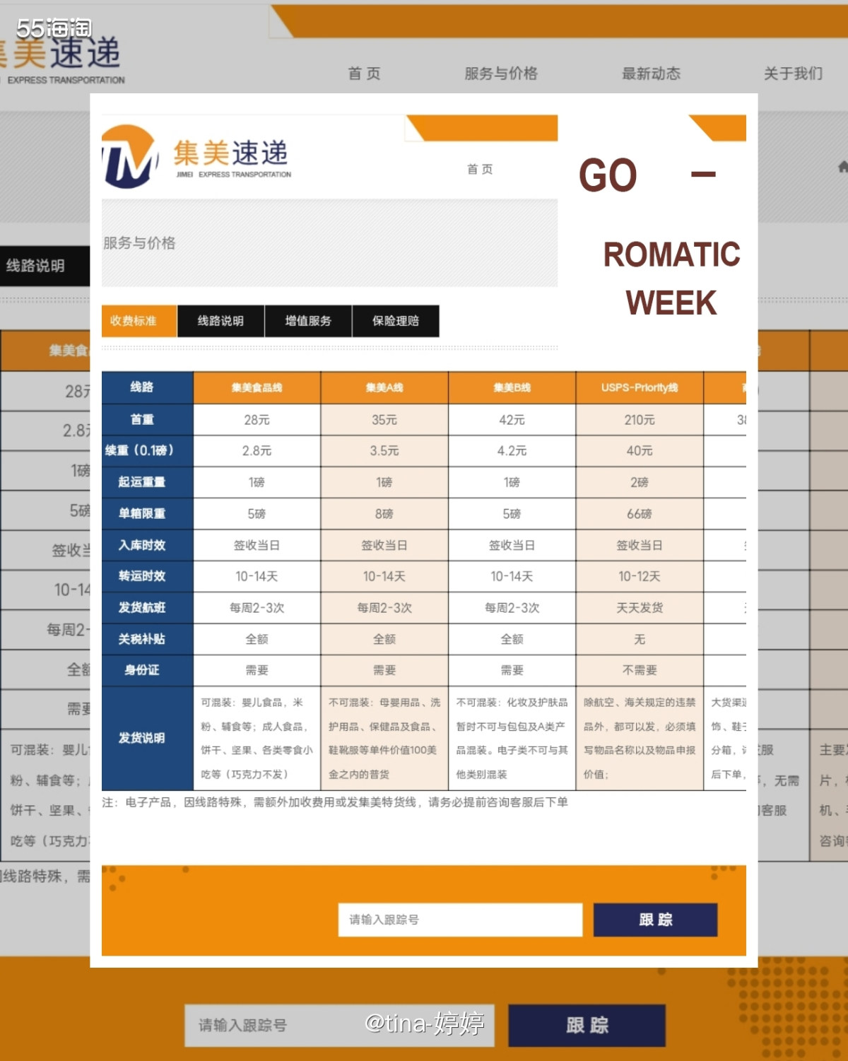 这个是被社区姐妹安利的，最近好像调整了政策没有以前合箱没有以