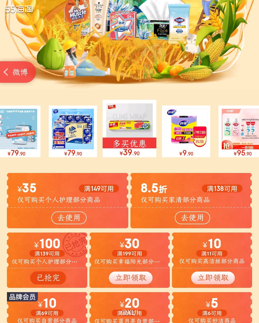 🦐首先记得去领个人护理优惠券149-35直达链接 🌕然后