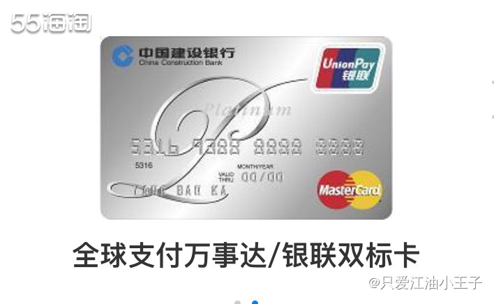 🔺活动对象 龙卡全球支付万事达卡主卡持卡人（含数字版）  