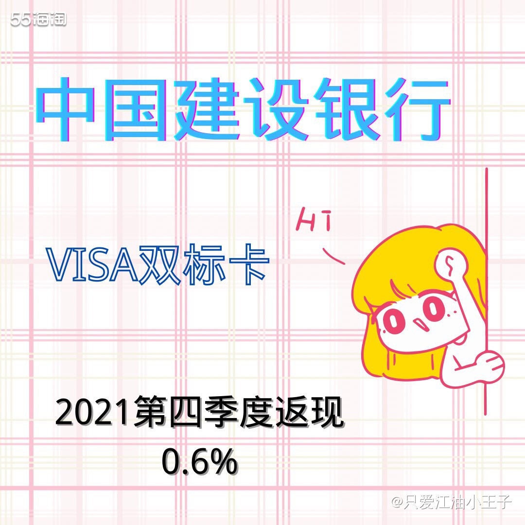 Visa双标卡，简单来说就是信用卡的正面有Visa和银联的标