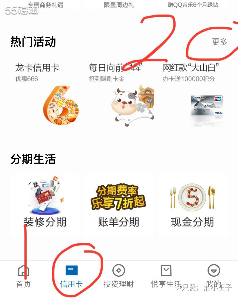 1️⃣活动对象 龙卡信用卡Visa卡持卡人  2️⃣活动时间