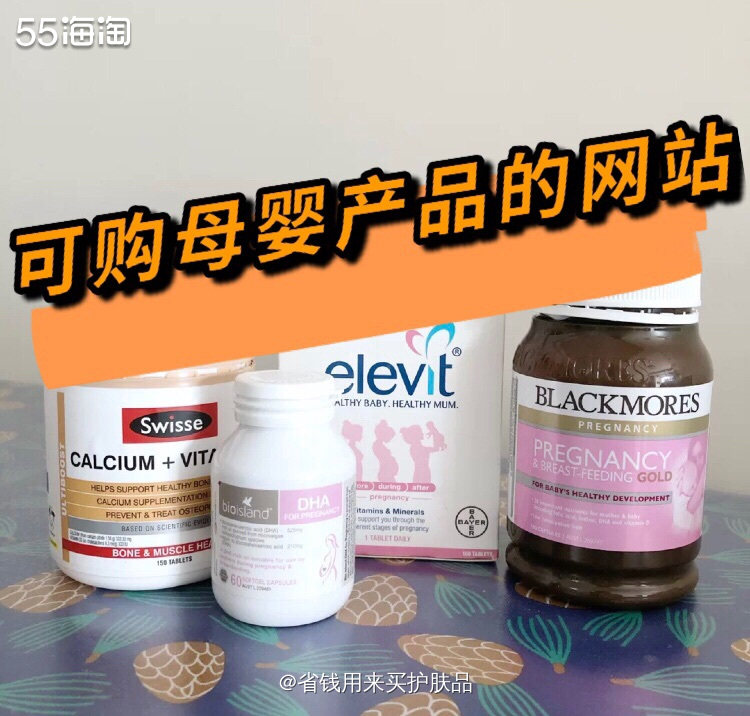 👉🏻盘点3个可以购母婴产品的网站，新手下单也无压力👏�