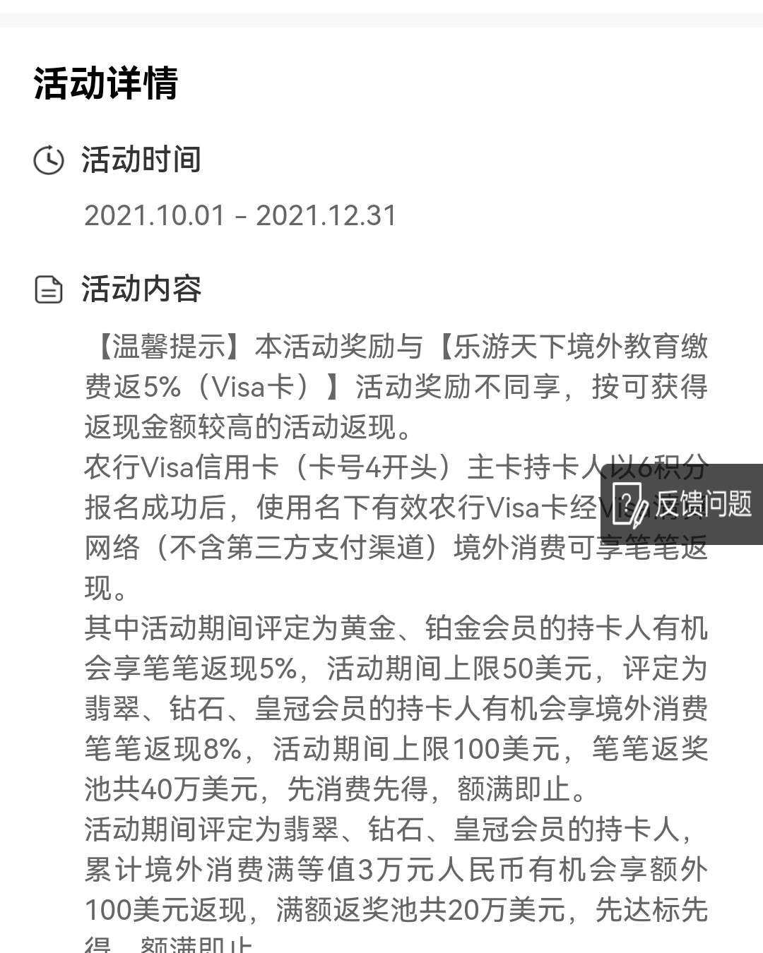 ✅活动时间：2021.10.01—2021.12.31  ✅