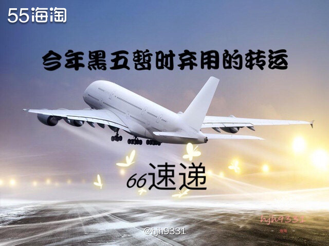 ✨今年黑五暂时不考虑用这家转运，特别是圣诞礼包，一定不要走这