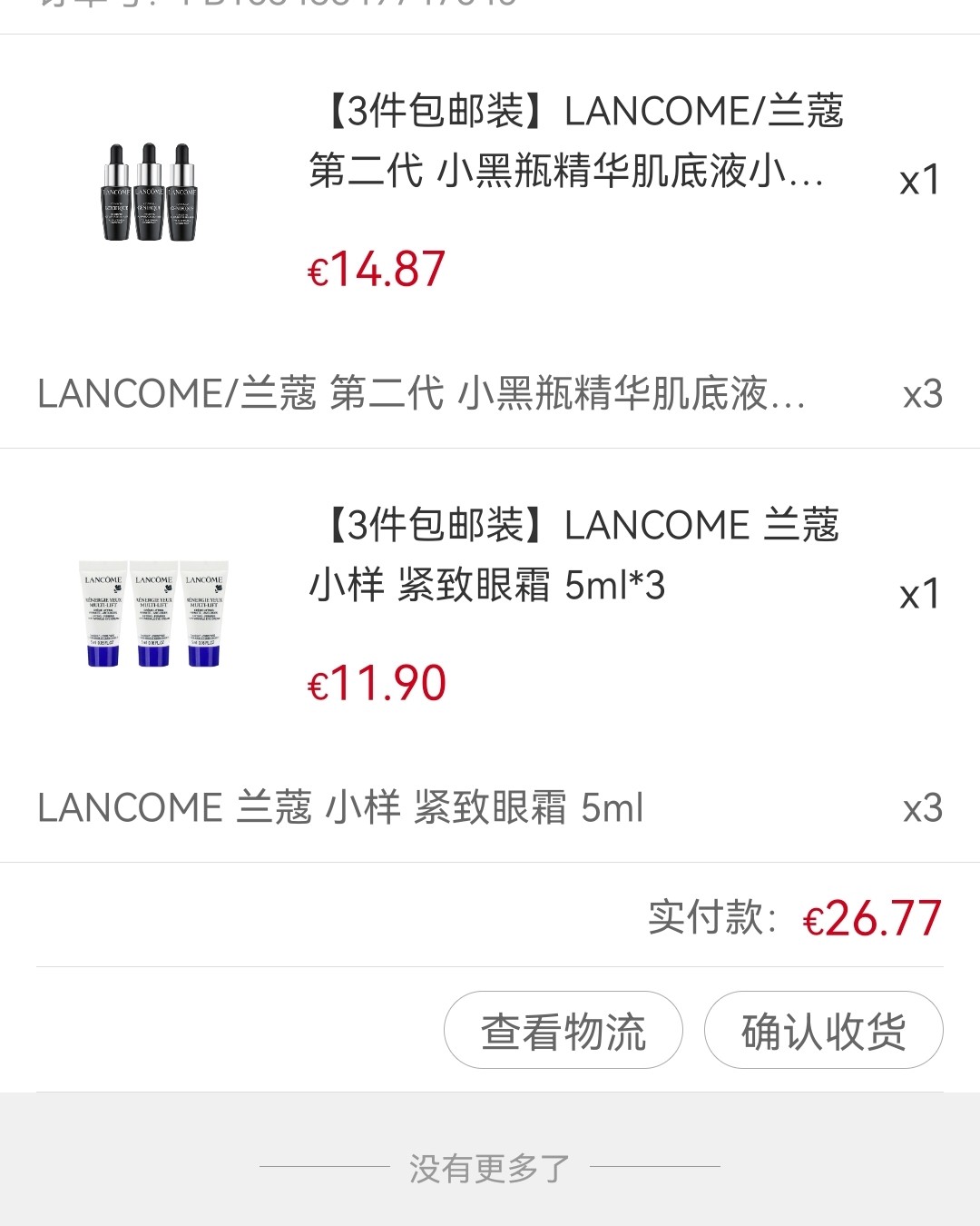 前几天在小红书了解到自己也可以海淘买护肤品，终于又可以省钱钱