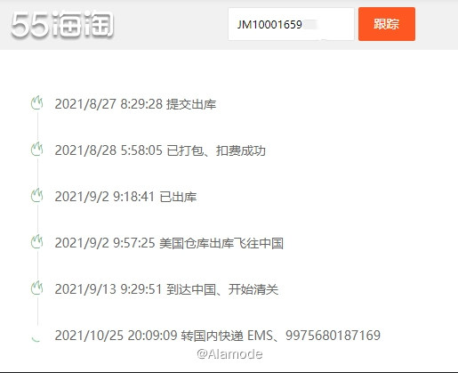 集美速递–雅诗兰黛秋季礼包开箱  🌈这箱合了2个包裹，一单