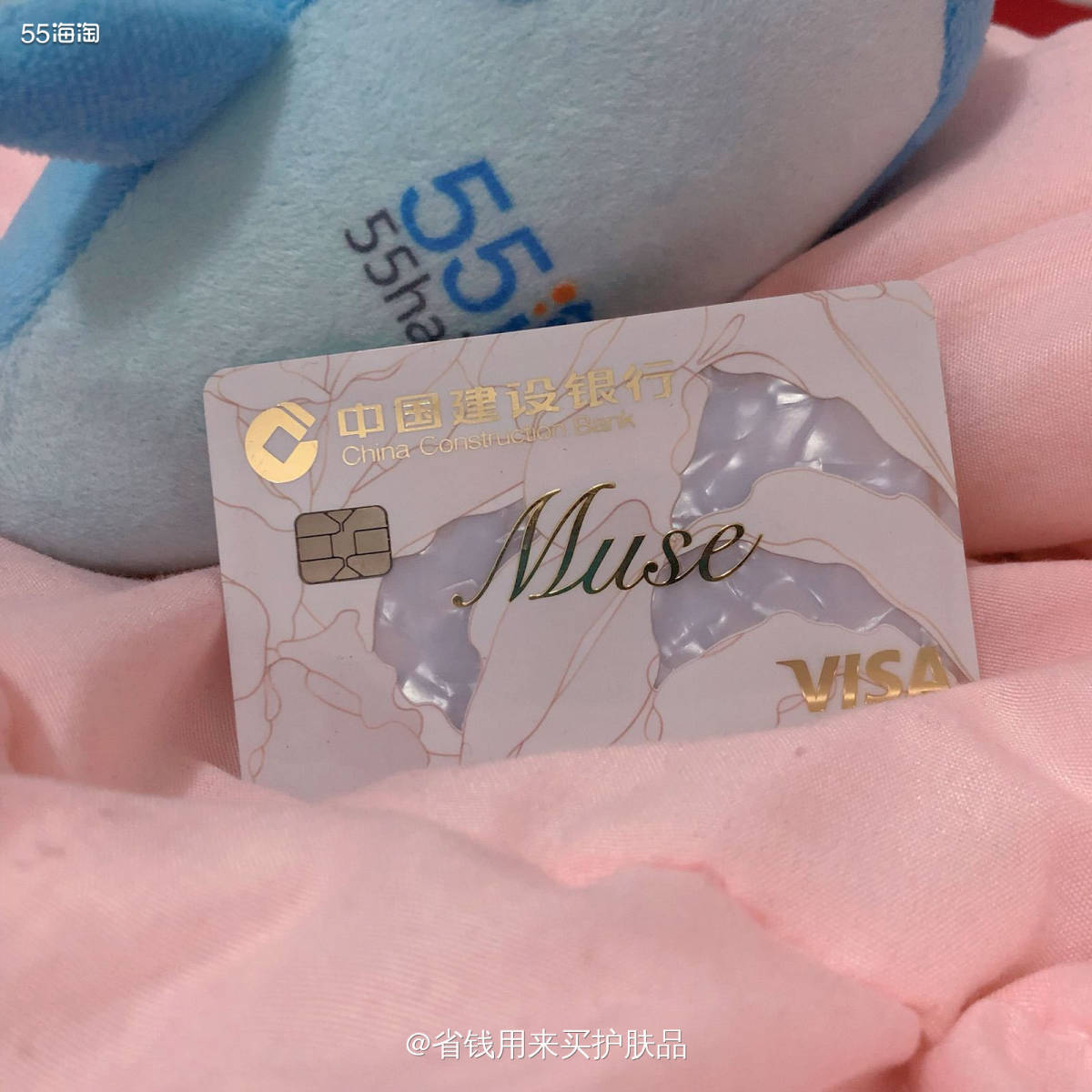 建行VISA-MUSE鎏金版卡，留学缴费高达返现300美元，