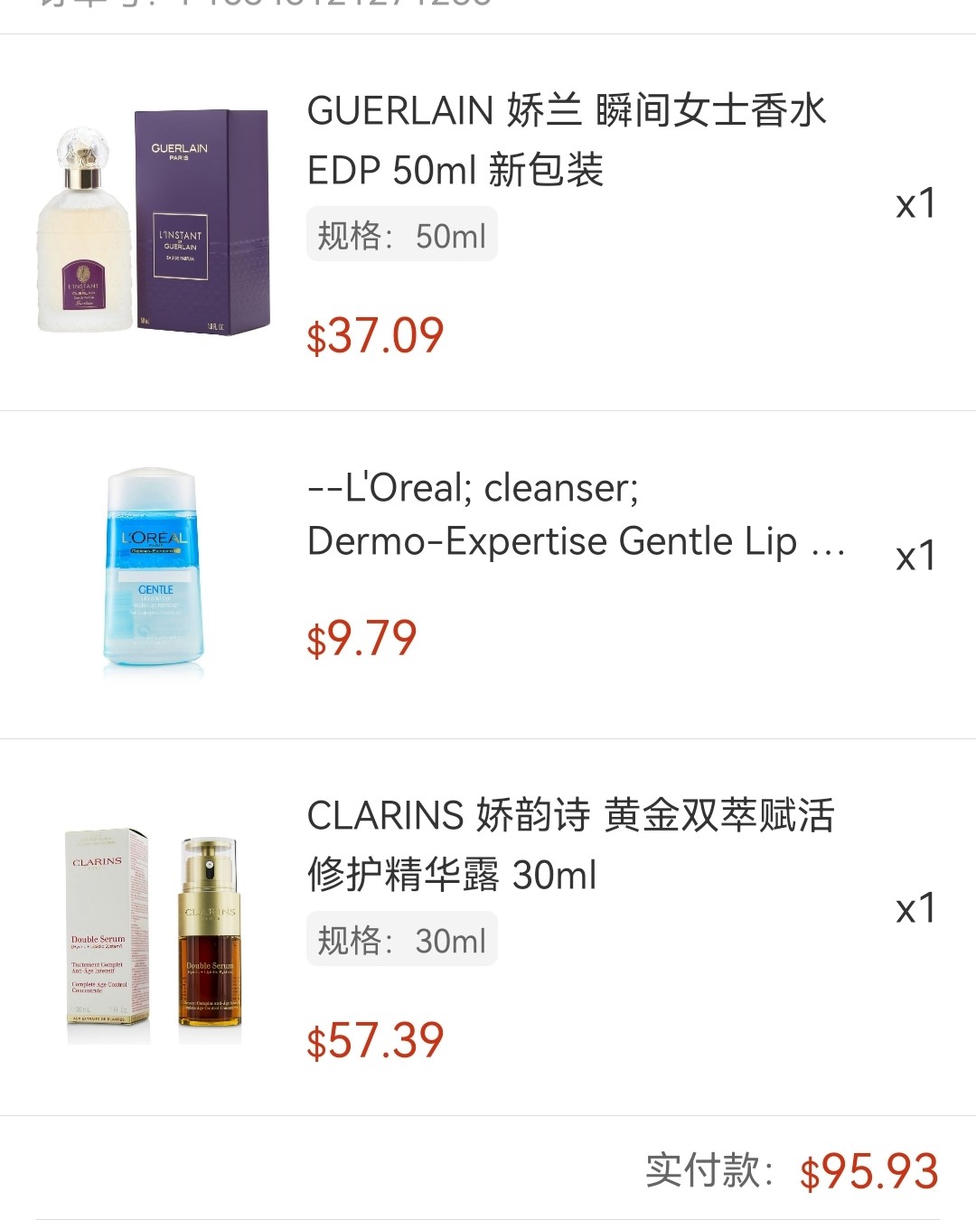 前几天在小红书了解到自己也可以海淘买护肤品，终于又可以省钱钱