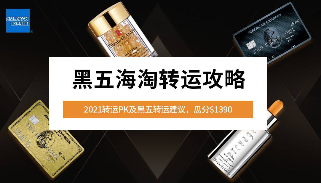 距离剁手吃土的黑五血拼日越来越近 那黑五该如何选转运？黑五海