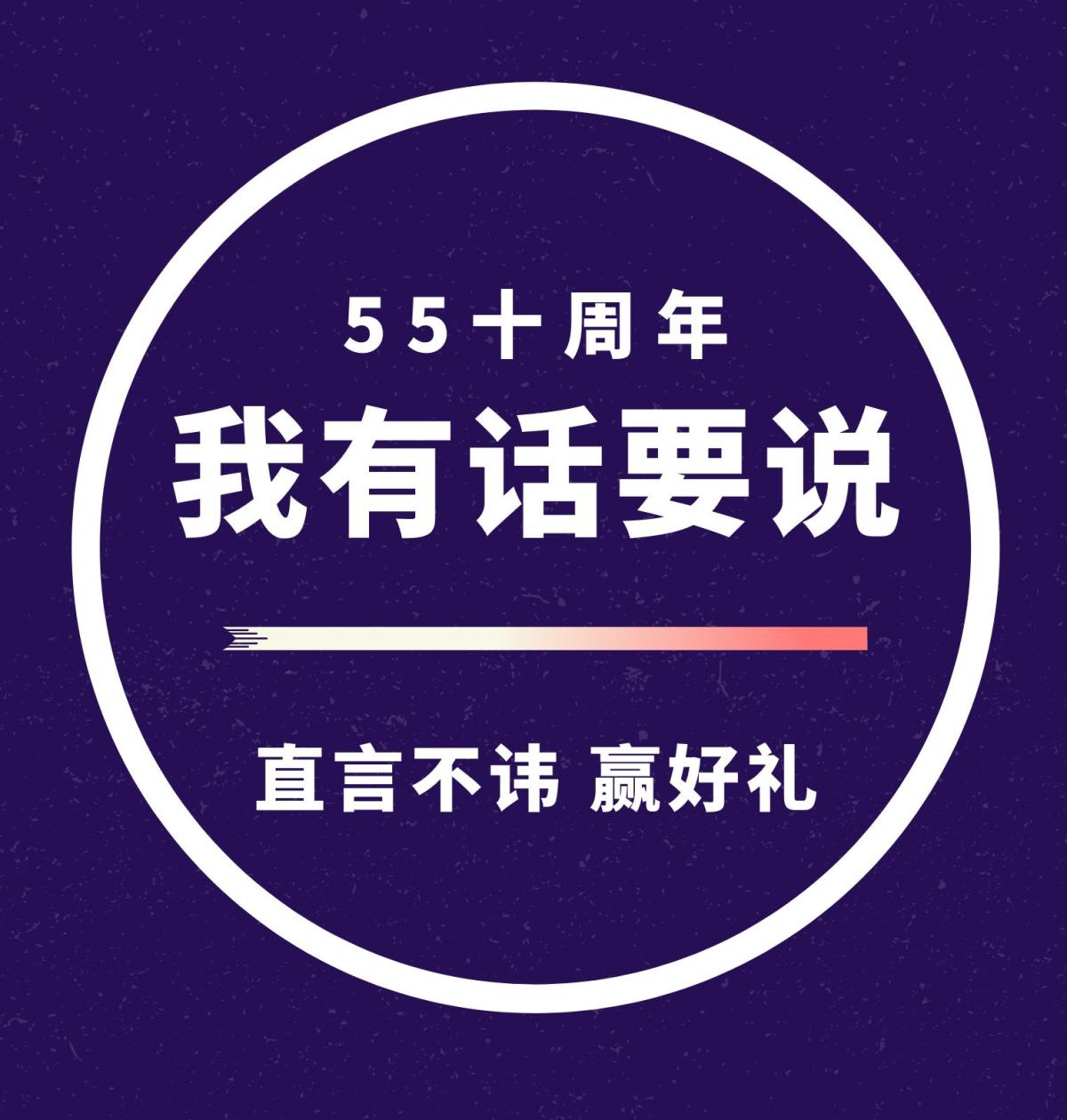 已评奖~ 转眼间，为期1个月的十周年庆典已落下帷幕 小伙伴们