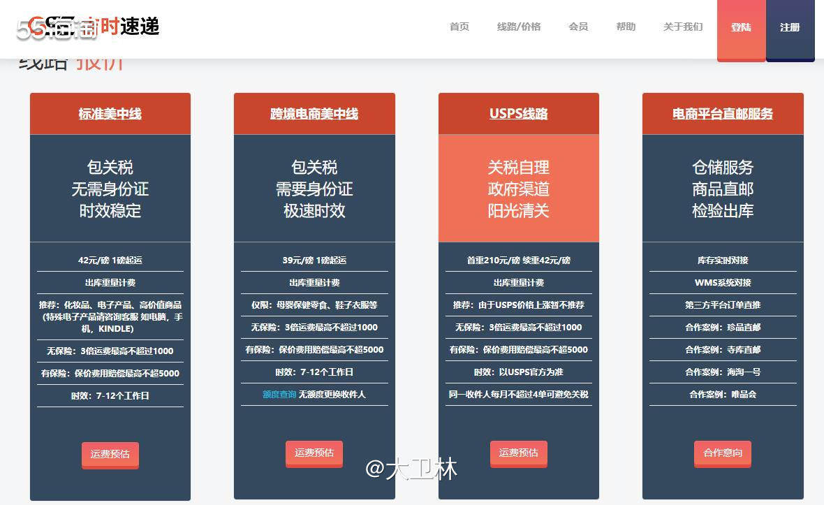 吉时转运是今年才开始用的转运，也是看了社区的推广和许多小伙伴