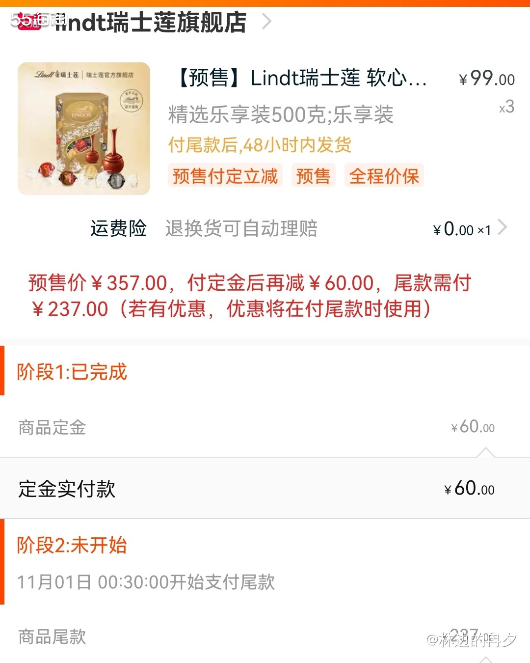 瑞士莲软心巧克力球真的非常好吃。在稍硬的圆球巧克力外壳内注入