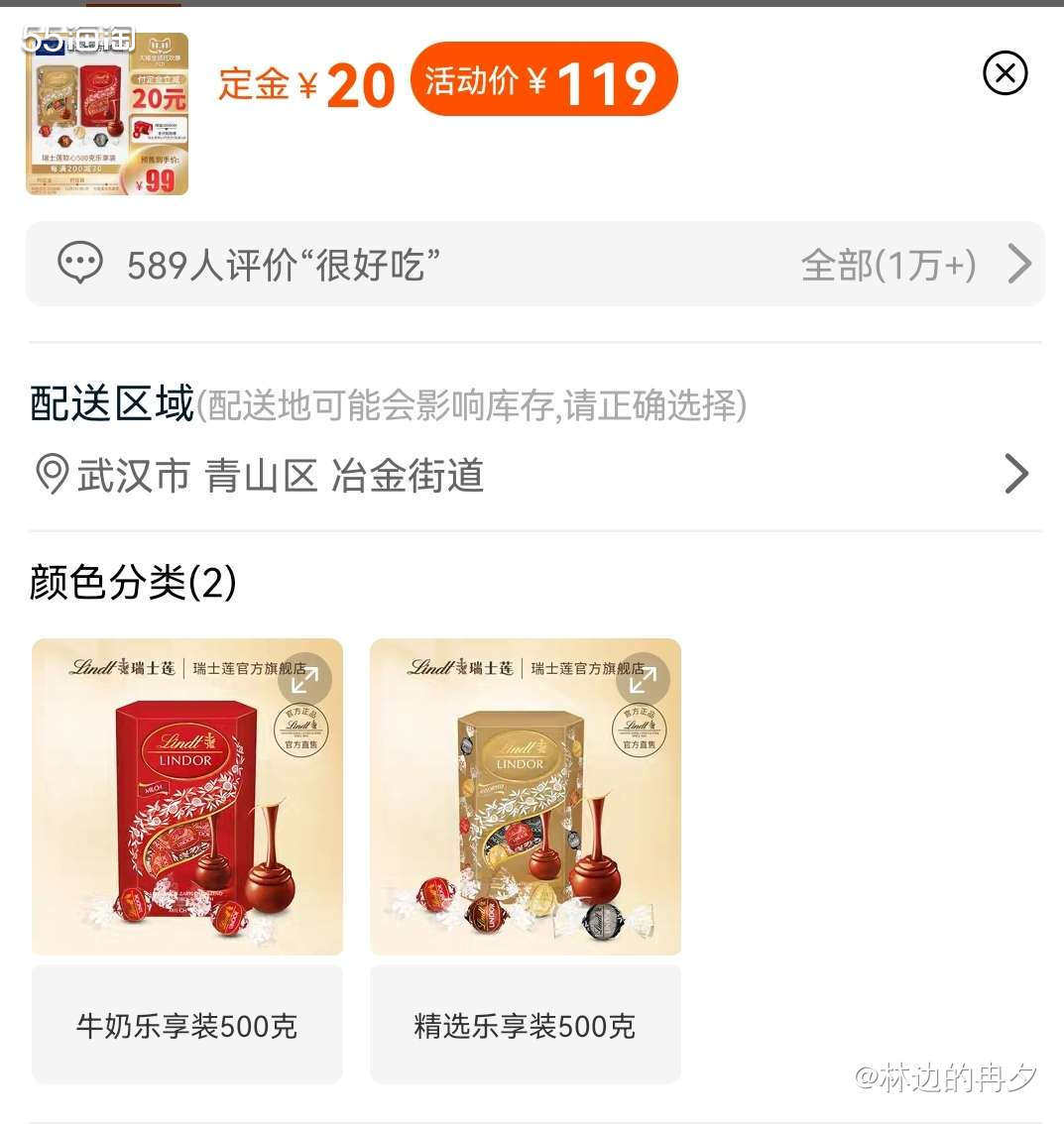瑞士莲软心巧克力球真的非常好吃。在稍硬的圆球巧克力外壳内注入