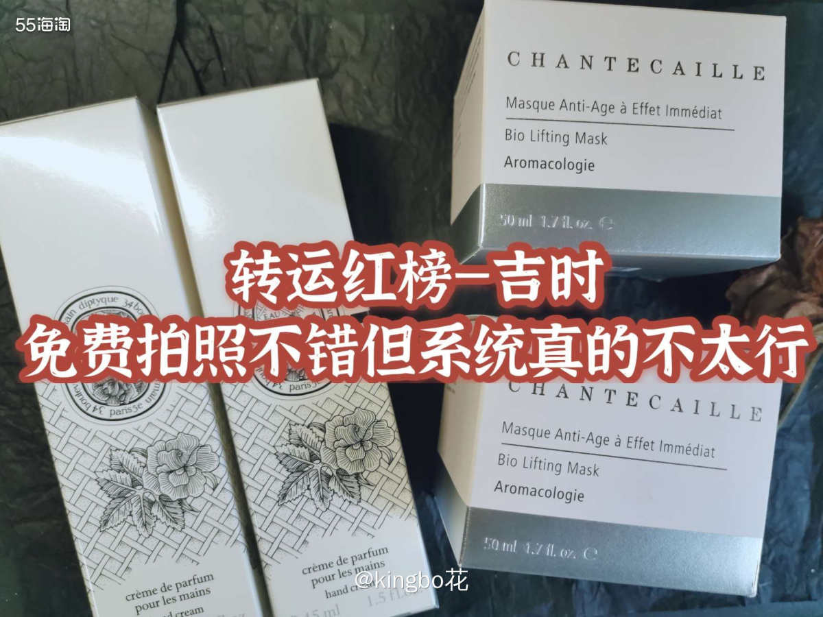 🔴2021年我走过的转运（4）——吉时，高清拍照不错，但系