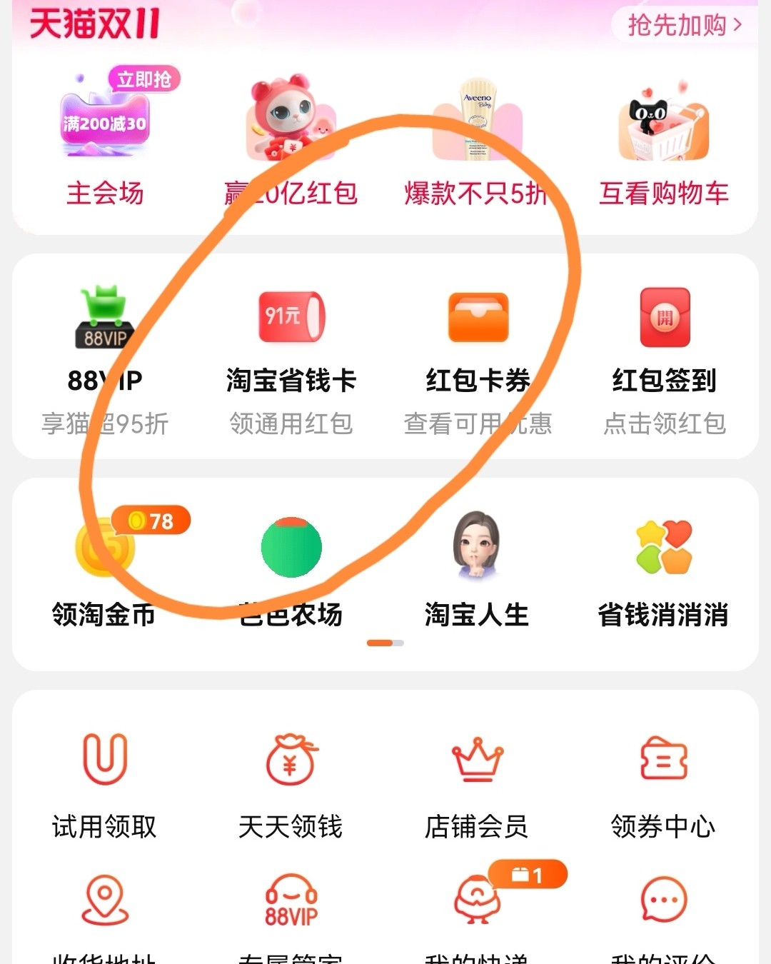 ✅作为一枚省钱小能手，我们当然不能放过任何一根羊毛呀！双十一