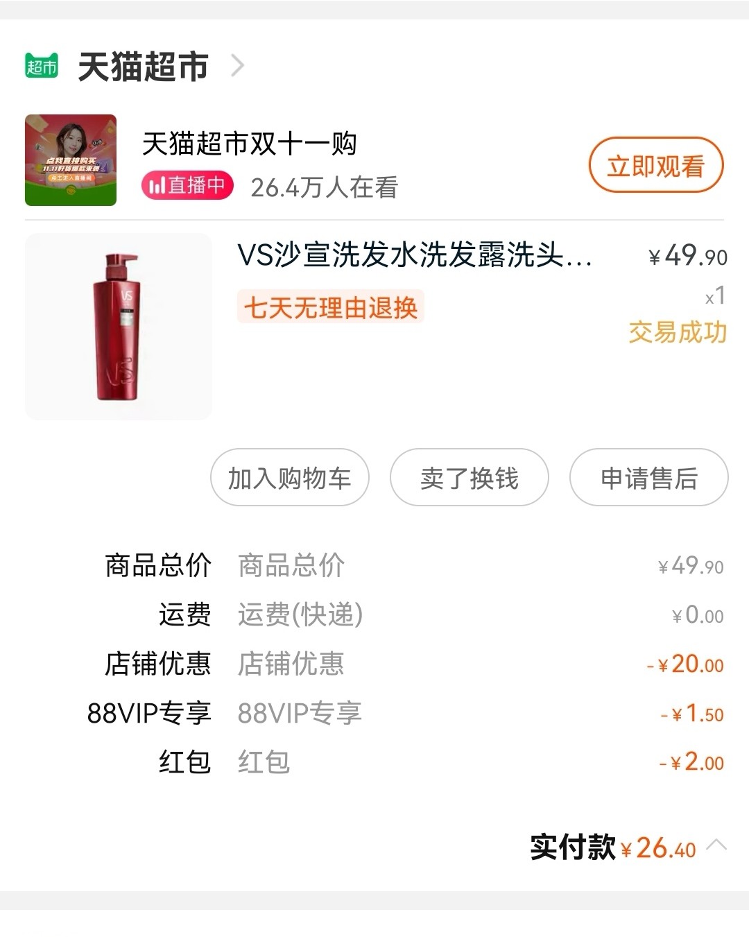 ✅作为一枚省钱小能手，我们当然不能放过任何一根羊毛呀！双十一