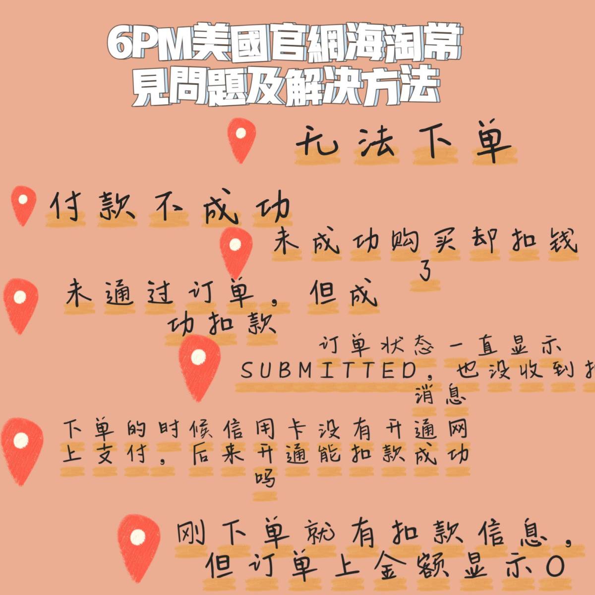 ⏰6PM美国官网作为热门海淘网站，深受海淘人士喜爱，所以，今