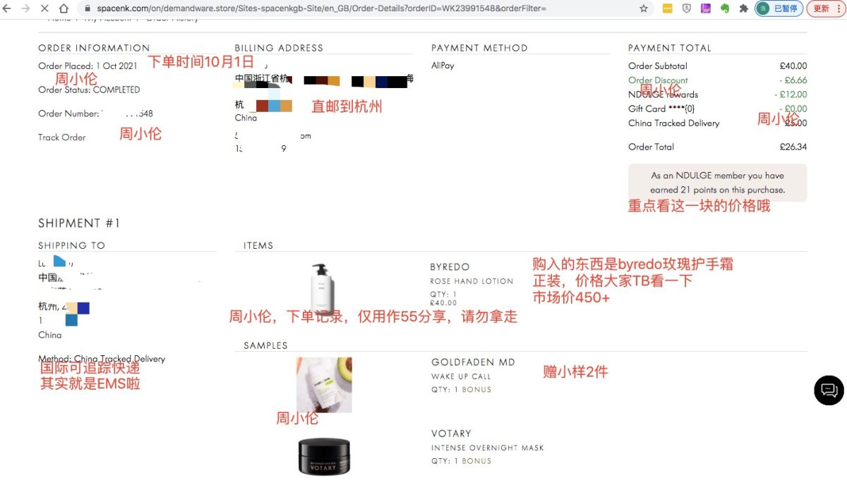 购买网站：space nk。 物流方式：直邮，包运费，不包*