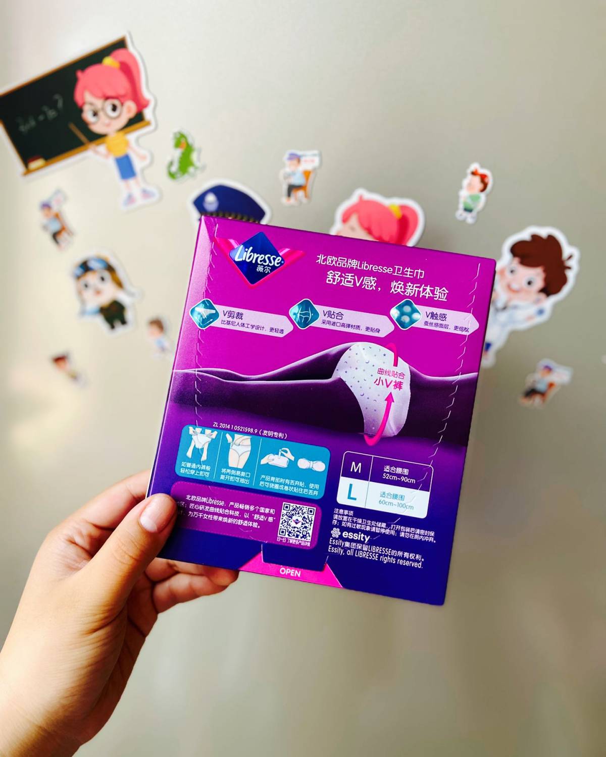 今天来说一下libresse的小V裤 这个牌子的话之前有用过