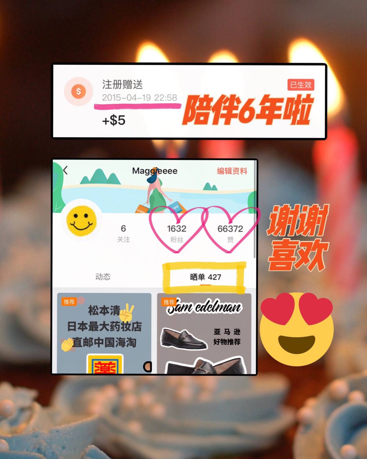首先祝亲爱的55生日快乐🎂十周年快乐 祝55海淘越来越好，