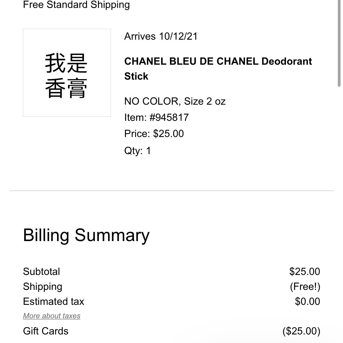 之前补货的时候也总是因为手慢没有买到，非常感谢夏夏在ND补货