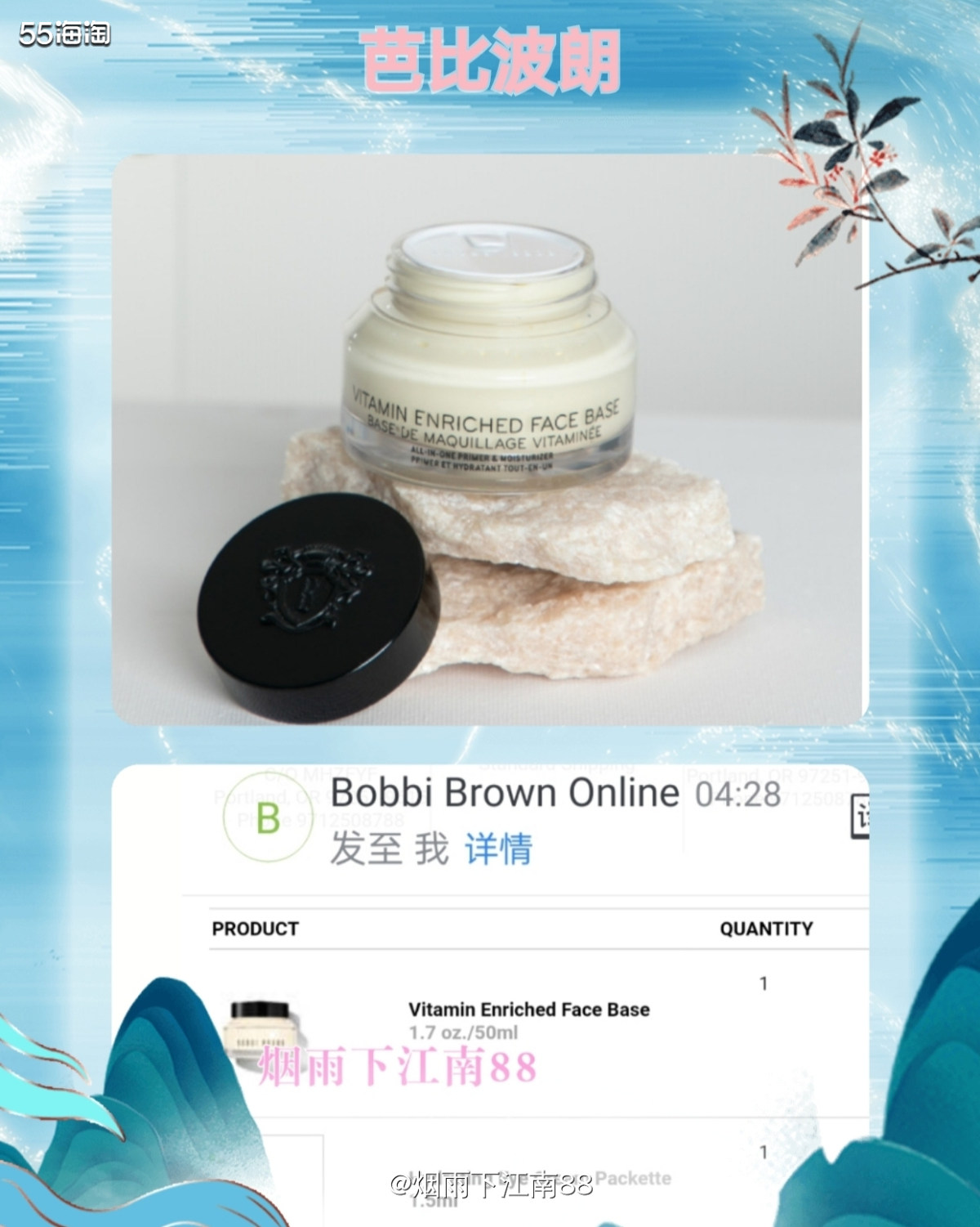 我的一个芭比波朗美国官网老帐号，积分已满600分以上了，这个