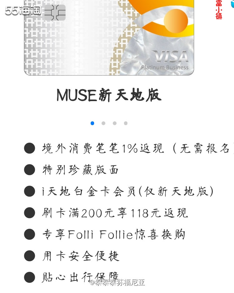 ⌚境外消费笔笔1%返现（无需报名） ⚀活动时间：2021年1