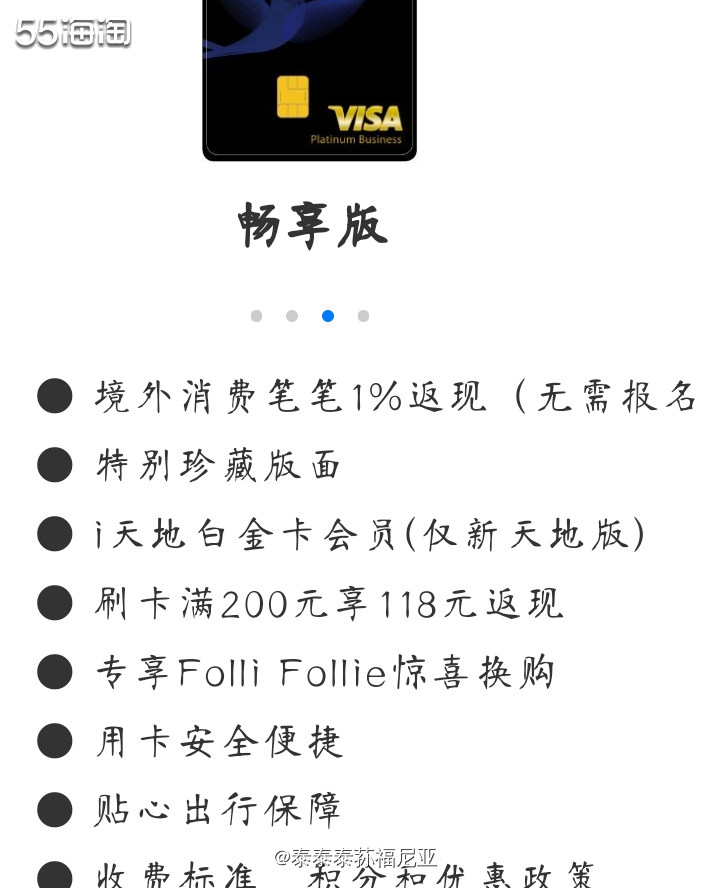 ⌚境外消费笔笔1%返现（无需报名） ⚀活动时间：2021年1