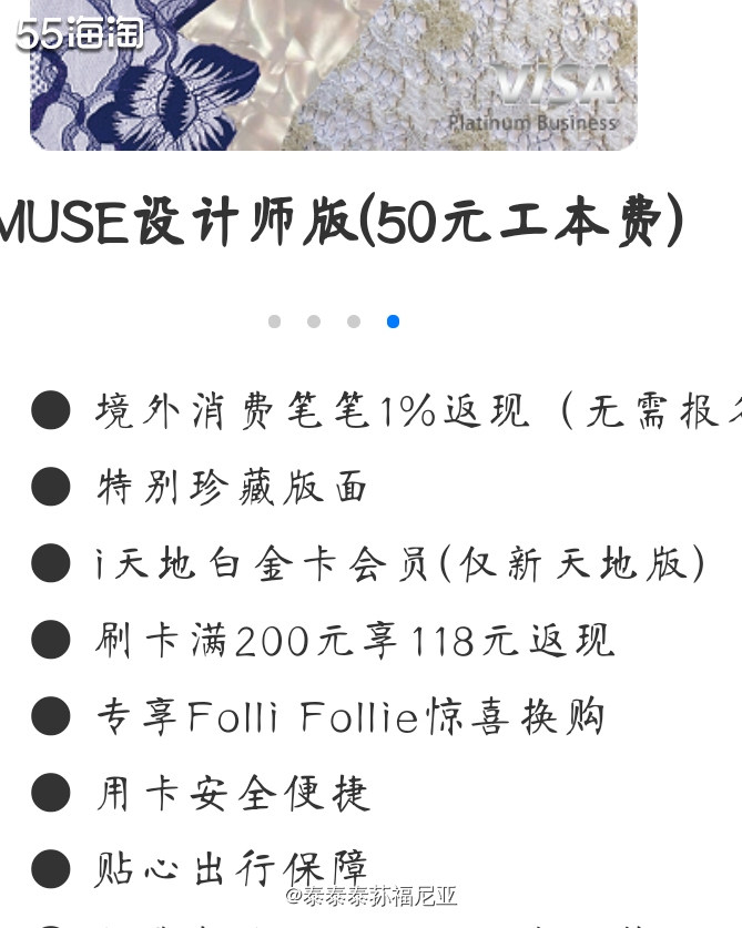 ⌚境外消费笔笔1%返现（无需报名） ⚀活动时间：2021年1