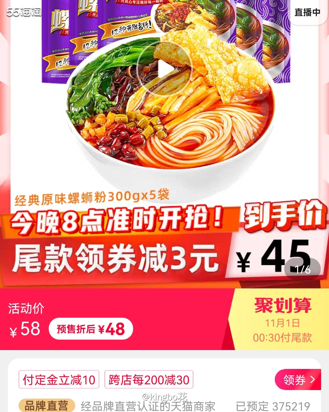🔴双十一剁手好欢螺螺蛳粉，护肤品交给海淘，零食交给双十一！