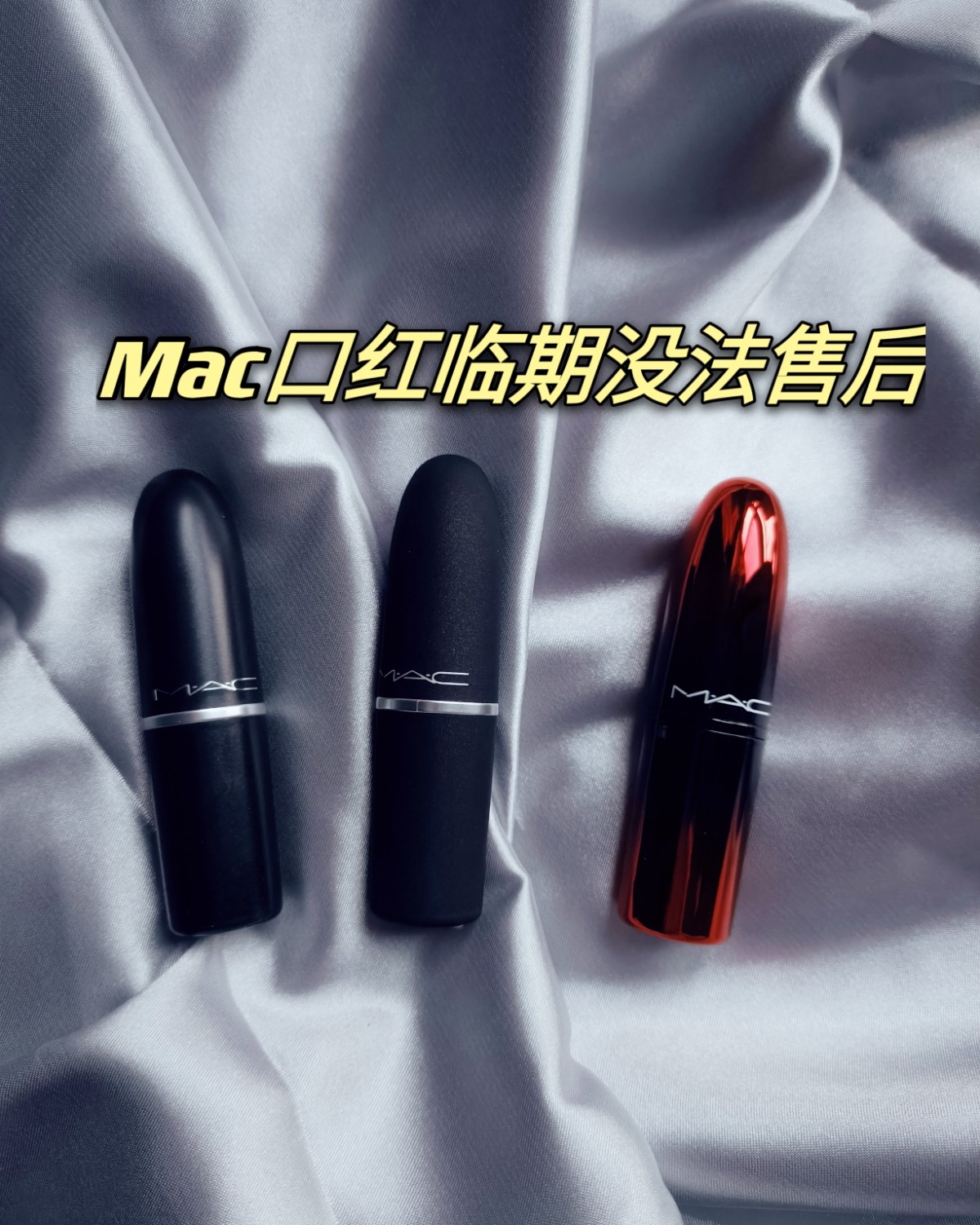 今年我解锁了mac官网，买正装+5美金换购正装口红活动，因为