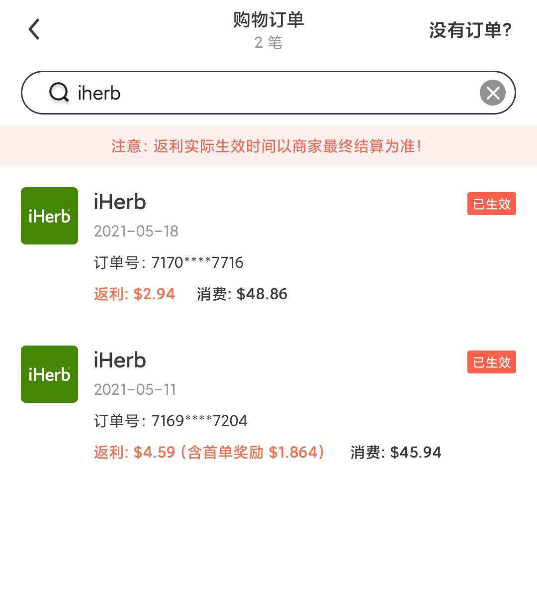 🌟购物网站: iherb  🌟购买产品: califor