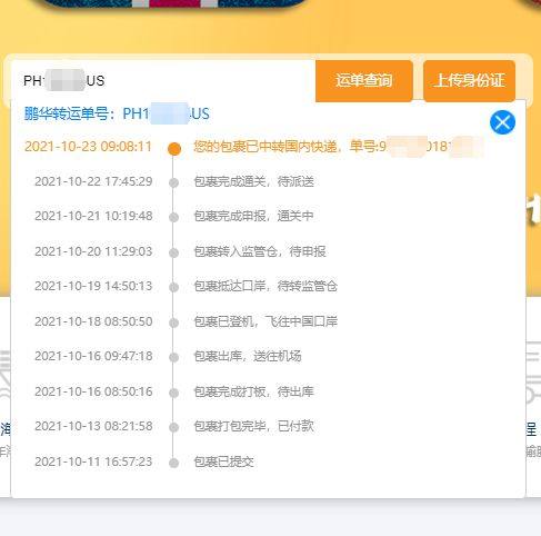这件外套 做工比较精细，没有多余的线头，边边角角的地方收线都