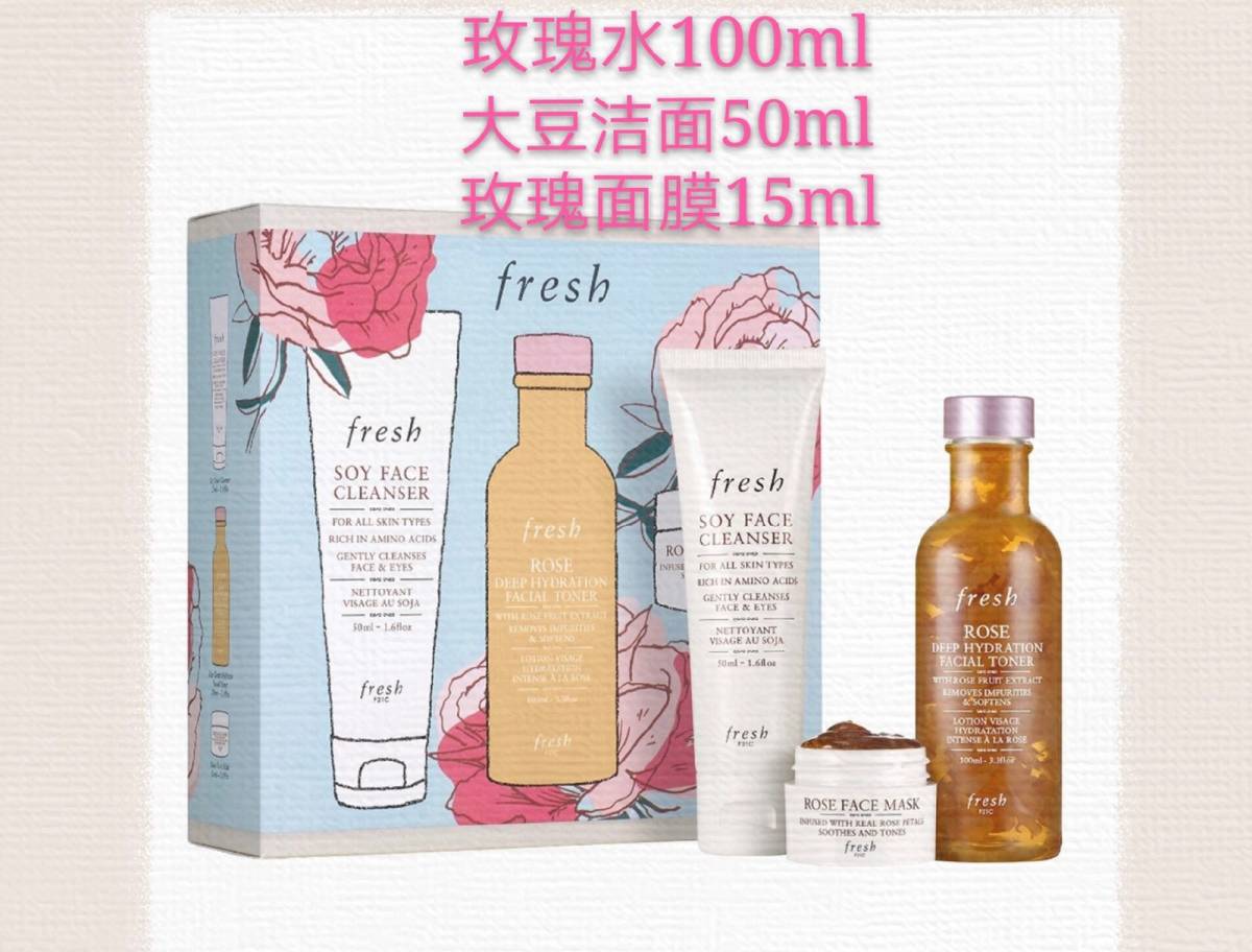 fresh馥蕾诗玫瑰水保湿三件套 美国Nd海淘，有购物记录保