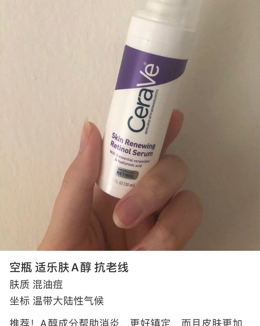 美亚入的Cerave 视黄醇，美亚有活动的时候，2只有减5美