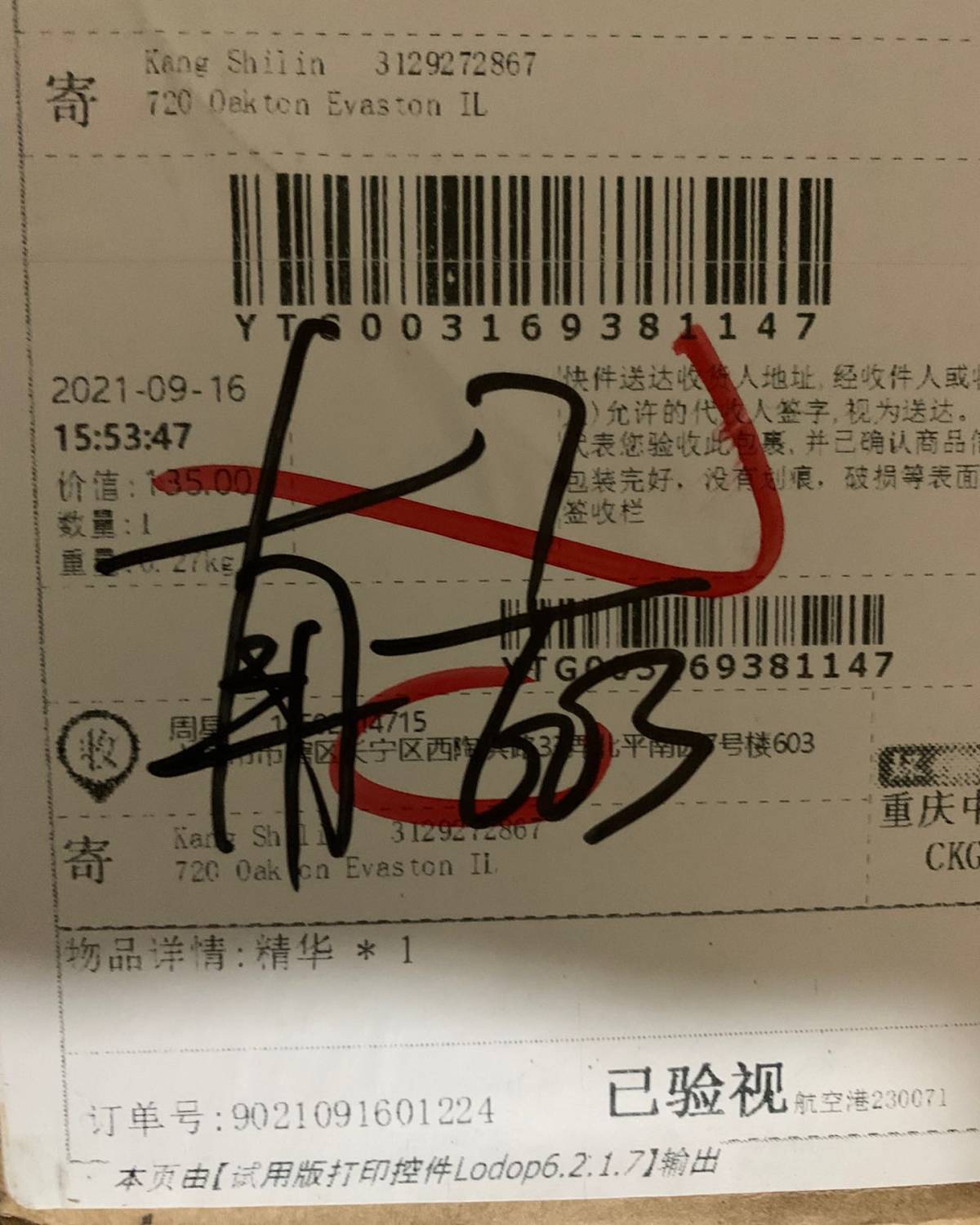 美亚入的Cerave 视黄醇，美亚有活动的时候，2只有减5美