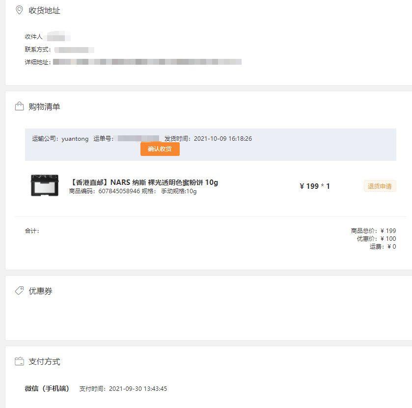 ✅购买网站：Cosmefancy  ✅购买物品：NARS纳斯