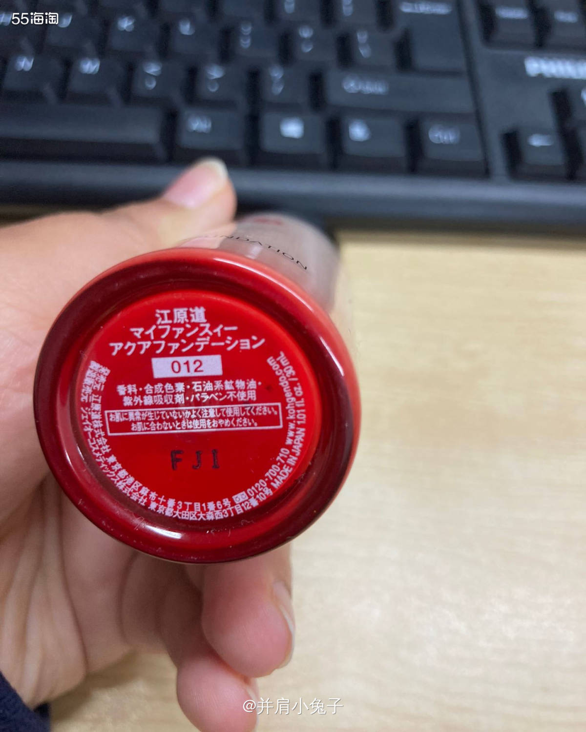 我现在用的就是江原道粉底液，这是日本的一个品牌，好莱坞御用底