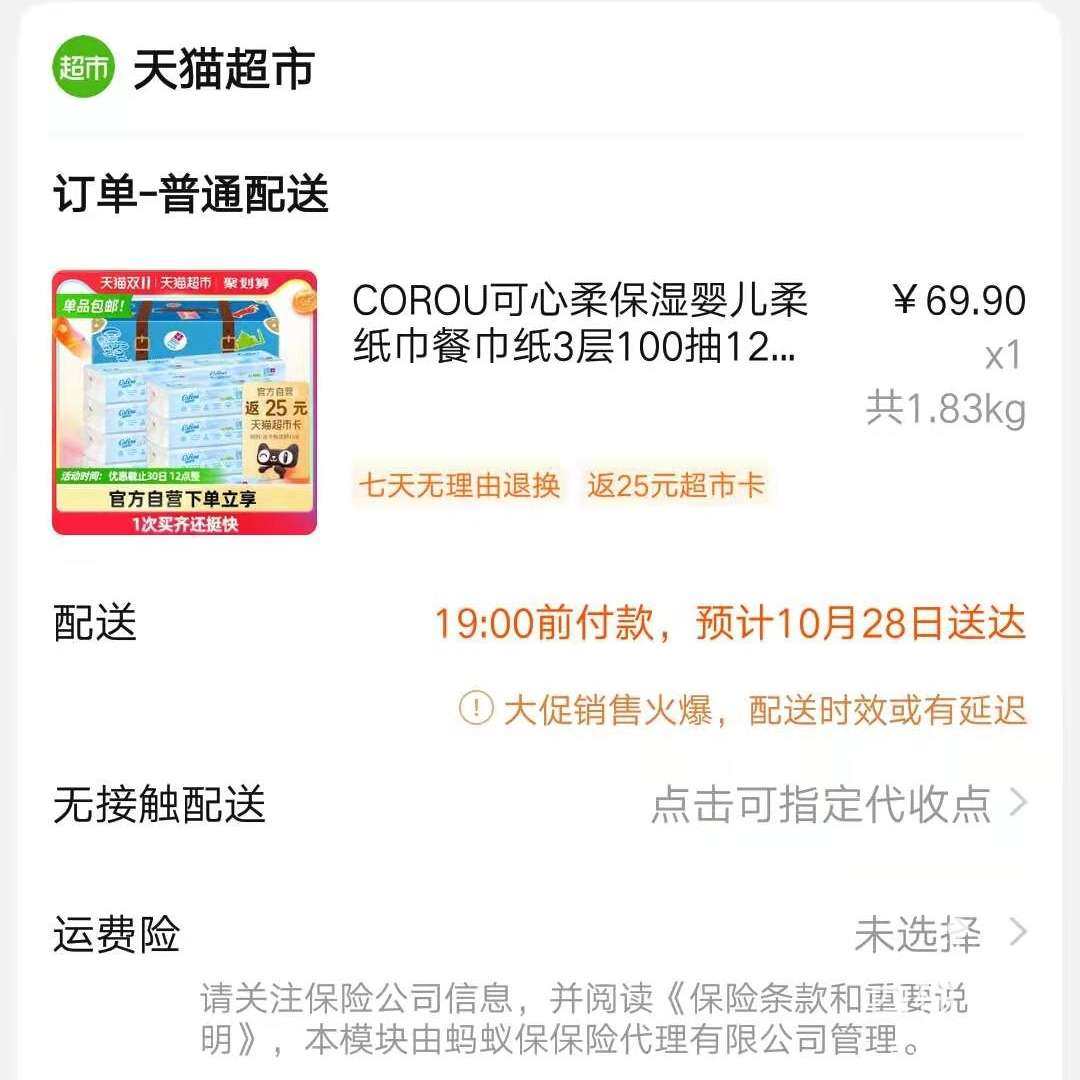 🌈这个可心柔纸巾我家宝宝从出生就一直在用特别的柔软不**害