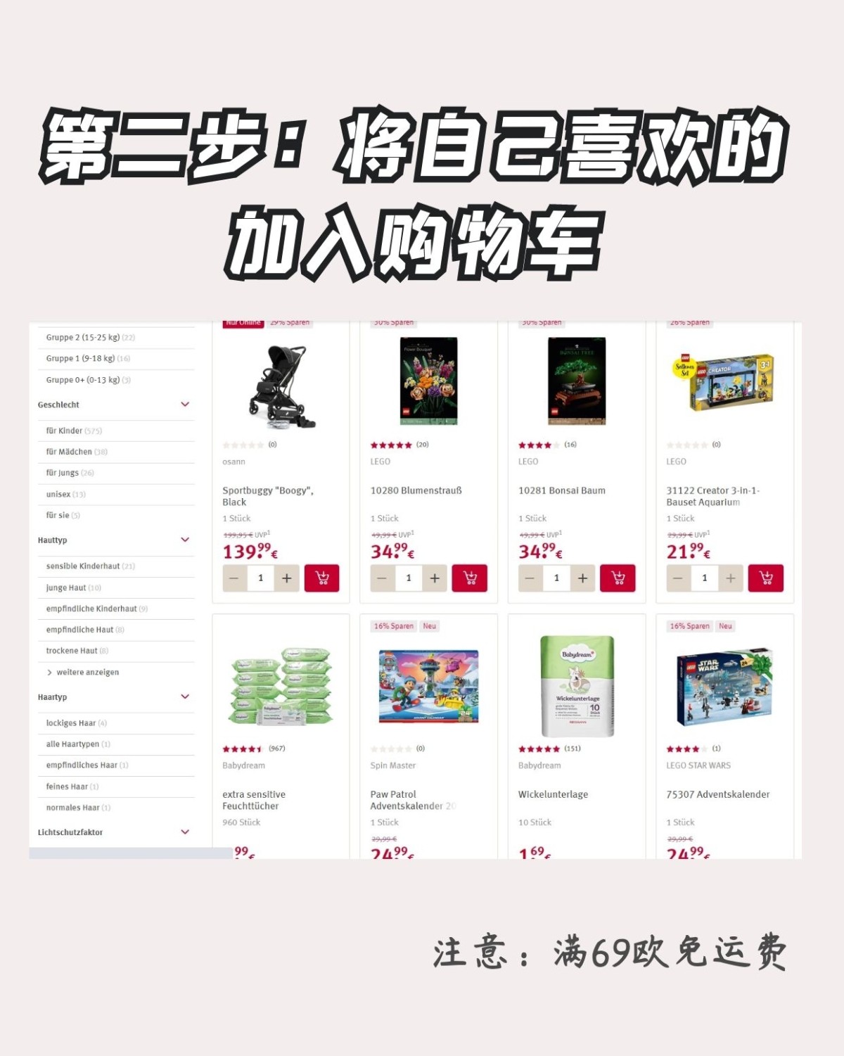 Rossmann是德国最大的日化品超市，在这里一定有很多你想