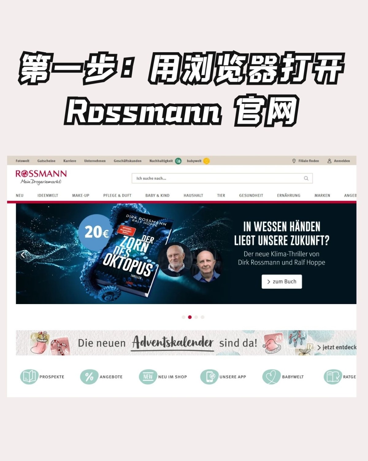 Rossmann是德国最大的日化品超市，在这里一定有很多你想