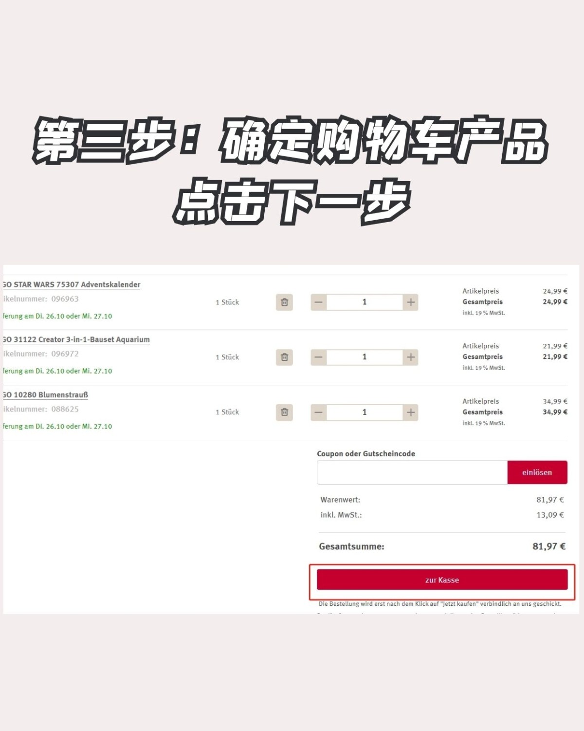 Rossmann是德国最大的日化品超市，在这里一定有很多你想