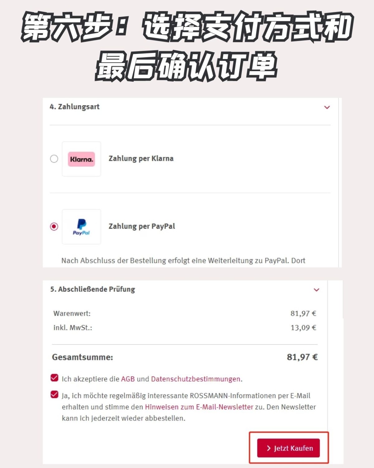 Rossmann是德国最大的日化品超市，在这里一定有很多你想