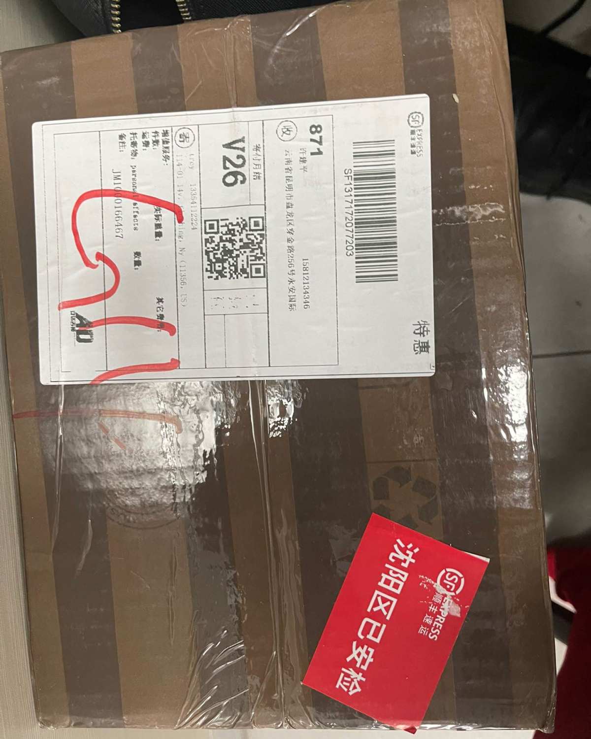 今天要给大家带来的是ND是周年庆的开箱记，同时夸一夸集美速递